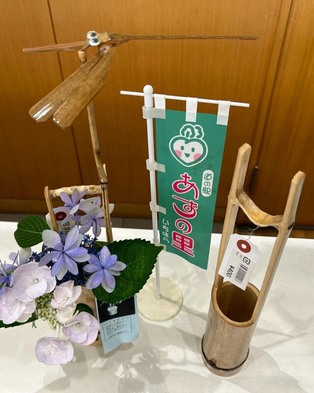 こんにちは
あずの里いちはらです🤗

今日は竹で作った一輪ざし、
置物を紹介します🥀

一輪ざしも色々あって、トンボが乗っているように工夫してある物もあって、
くっついているだけじゃないんです❗️

ゆらゆらと動くんです😁
見てるだけで従業員みんな癒されてます😘

玄関、お部屋に飾ったら
ステキですね💓

他にも竹で作った置物もあります🎋🌱🎍

見に来て下さ〜い🙋‍♀️

道の駅あずの里いちはら
#道の駅#道の駅めぐり
#道の駅スタンプラリー
#農業センター
#びわ#千葉名産#
#いちはら梨#いちじく
#野菜#旬野菜
#自然#BBQ#休憩所
#千葉土産#お巡りさん
#ちばから#ラーメン
#ゴーヤ#お煎餅
#竹細工
#千葉県#南房総
#体験#パン屋さん
#御城印