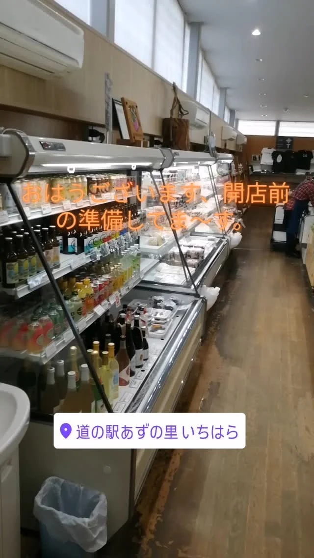 今日も元気に営業してま〜す。
遊びに来てね!  #あずの里いちはら #直売所 #新鮮野菜 #農業センター #道の駅 #ソフトクリーム #きねんきっぷ #御城印