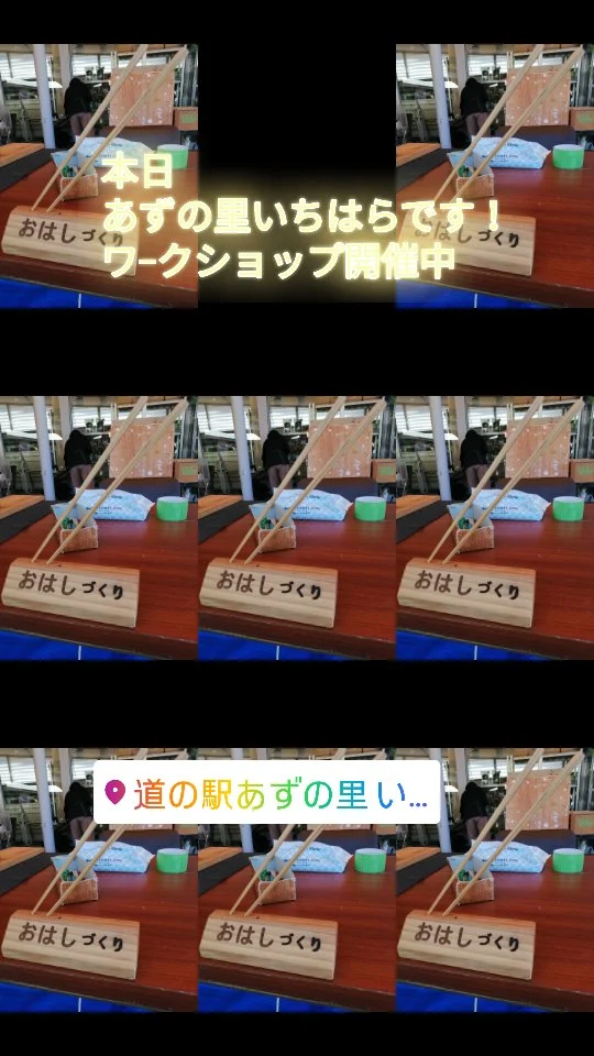 9月21日あずの里いちはらイベント広場で、ワ−クショップ開催中　近くにいる方　寄ってみて〜！  #あずの里いちはら #直売所 #新鮮野菜 #道の駅 #市原市 #農業センター #市原特産 #梨 #いちじく #新米 #ソフトクリーム #ジェラート #トライブ #休憩