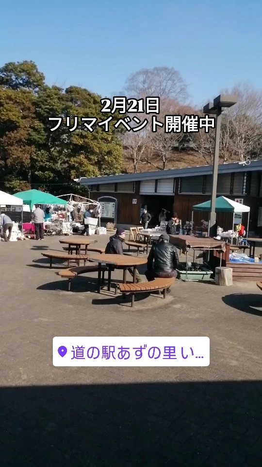 本日フリマイベント開催してます😊立ち寄ってね!  #あずの里いちはら #直売所 #新鮮野菜 #農業センター #道の駅