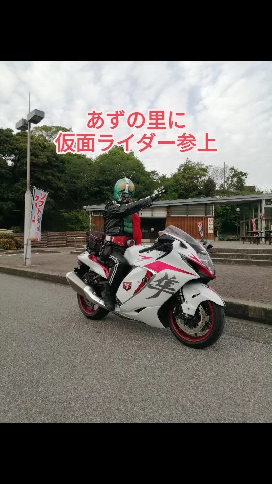 あずの里いちはらに仮面ライダーさんに立ち寄ってもらい、ショッカ−を蹴散らしてもらいました。
ありがとう仮面ライダーさん！  #仮面ライダー #あずの里いちはら #道の駅 #新鮮野菜 #ソフトクリーム