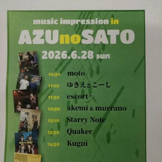 ミュージックインプレッションinあずの里
6月28日10時30分スタート
雨天中止
多彩なア−ティストによるライブパフォーマンスをお楽しみください!  雨が降らないように…  #あずの里いちはら #直売所めぐり #農業センター #イベント #市原市イベント