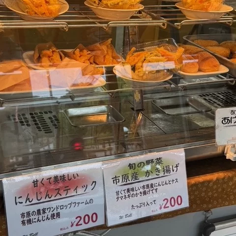 あずの里いちはらの軽食コーナーより～
新メニューの紹介ですよ・・！
①市原産かき揚げ
市原のワンドロップファームの有機ニンジン・市原産茄子・玉ねぎのかき揚げ、たっぷり入って200円
②甘くて美味しいニンジンスティック　市原のワンドロップファームの有機ニンジンスティック　ニンジンがこんなに美味しいのを実感します。200円
よかったら食べてみてね！  ＃あずの里いちはら＃軽食＃ニンジン＃直売所＃農業センター＃市原市＃日帰り旅行 ＃食べ歩き＃😮
