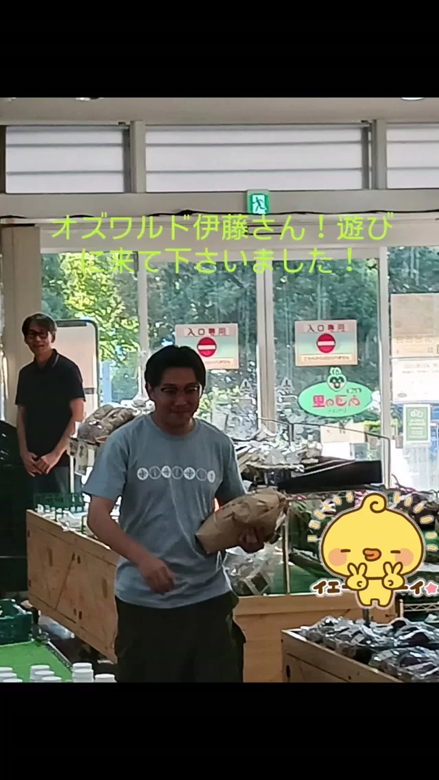9/6フジテレビ「SUNDAYプレイク」をご覧いただいた皆さま、ありがとうございました！オズワルド伊藤さんがリポートしてくれた市原の魅力あふれる特産品や美味しいグルメを、ぜひ皆さまも現地で体感してみてくださいね。ドライブの休憩にいつでもお立ち寄りください!
#sundayブレイク #オズワルド伊藤#道の駅あずの里いちはら#市原市#直売所の新鮮野菜